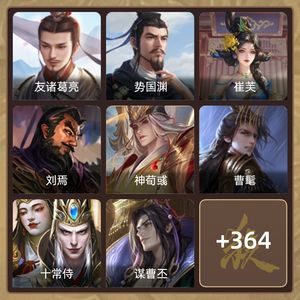 三国杀【大将军,V12】 热门武将基本都有