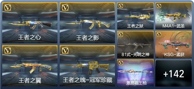穿越火线：枪战王者穿越火线：枪战王者
