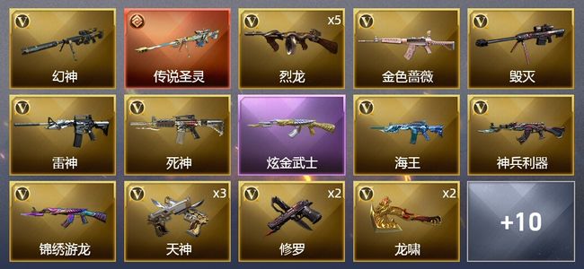 穿越火线（CF）1传说武器 1炫金武器 34V武器 1V角色 3皮肤 可排位 传奇