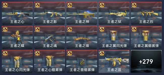 穿越火线：枪战王者V5 21王者 280英雄武器 13英雄角色 373万化 新锐
