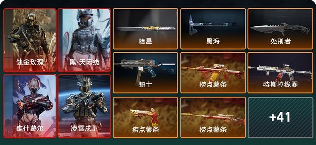 三角洲行动总资产497.8M 11干员外观 3近战 46传说枪械 烽火：钻石 战场：上等兵