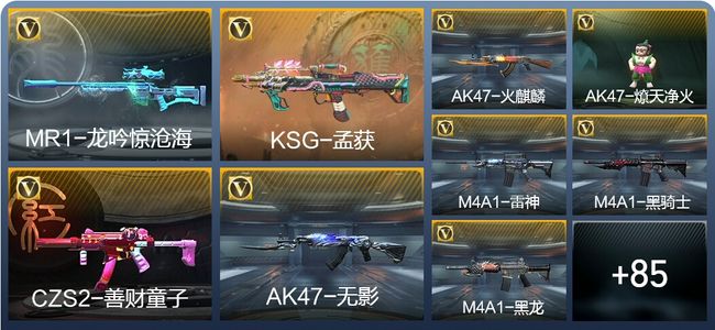 穿越火线：枪战王者V5 94英雄武器 1英雄角色 168万化 枪皇