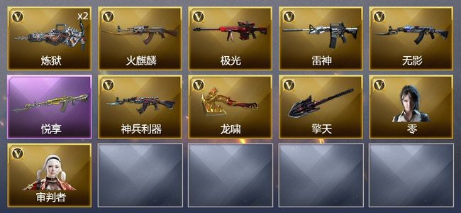 穿越火线（CF）1王者武器 9V武器 2V角色 10皮肤 可排位 新锐