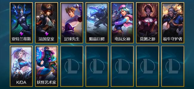 英雄联盟（LOL）9皮肤 69英雄 铂金