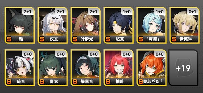 绝区零41黄 34角色黄 18S角色 7S音擎 10S邦布 女主 60