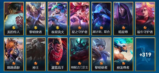 英雄联盟手游（lol手游）3神话 33传说 175史诗 333皮肤 137英雄 钻石