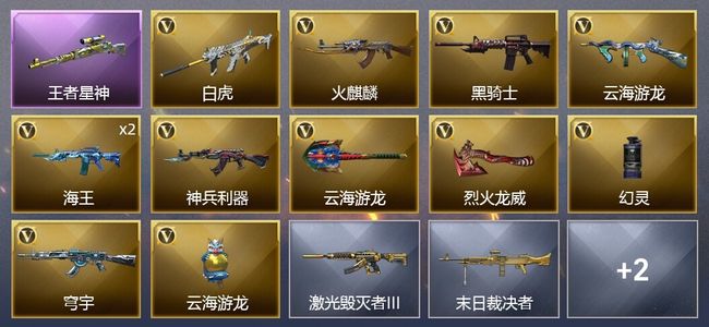 穿越火线（CF）1王者武器 12V武器 5皮肤 可排位 传奇