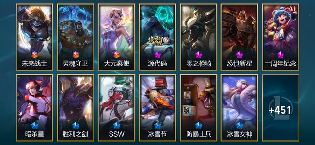 英雄联盟（LOL）3终极 4神话 3臻彩 94限定 48传说 464皮肤 54炫彩 172英雄