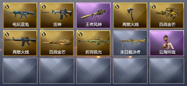 穿越火线（CF）1王者武器 7V武器 1皮肤 可排位 大师