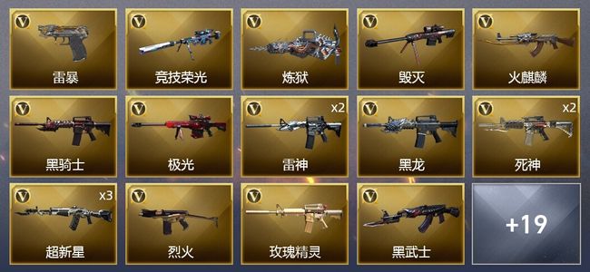 穿越火线（CF）40V武器 3V角色 4皮肤 可排位 专家