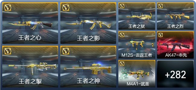 穿越火线：枪战王者V8 16王者武器 309英雄武器 13英雄角色 824万化 专家S