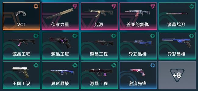 无畏契约：源能行动【苹果版】1传奇 3卓越 22皮肤 16英雄 31卡面 20挂饰 超凡