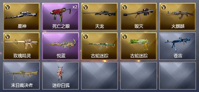 穿越火线（CF）1王者武器 7V武器 5皮肤 可排位 新锐