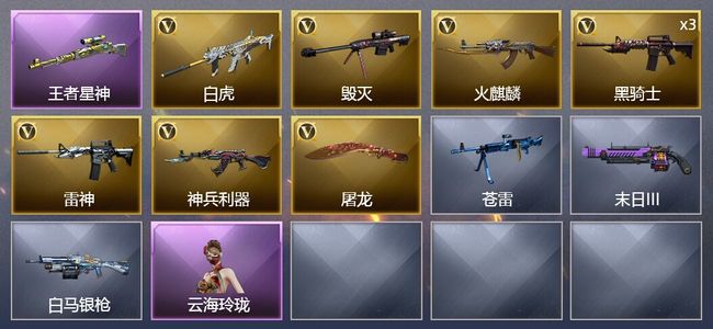 穿越火线（CF）1王者武器 9V武器 3皮肤 可排位 新锐