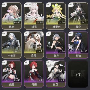 鸣潮【60级】 菲雪3 2，琳奈00