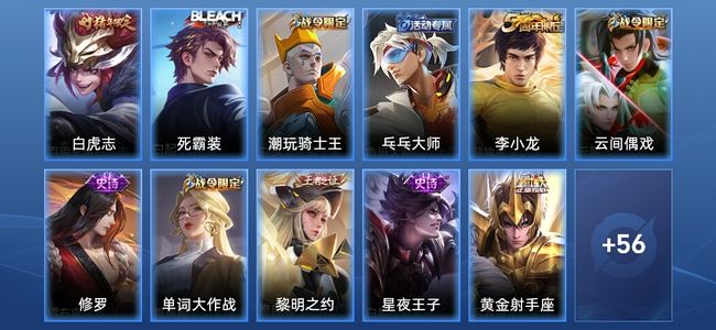 王者荣耀2传说 12史诗 67皮肤 荣耀黄金I
