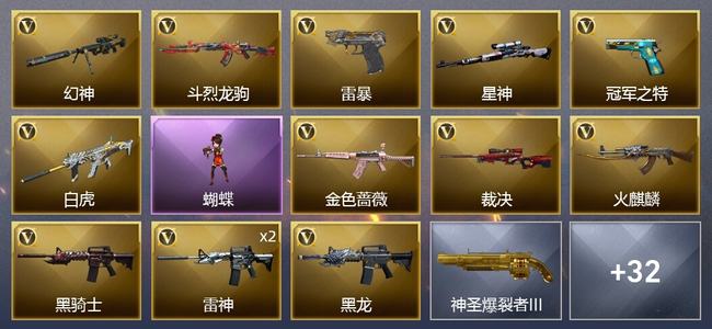 穿越火线（CF）58V武器 4V角色 14皮肤 可排位 枪王