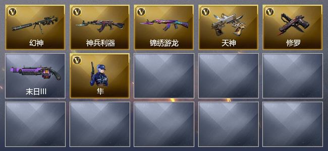 穿越火线（CF）5V武器 1V角色 1皮肤 可排位 枪王
