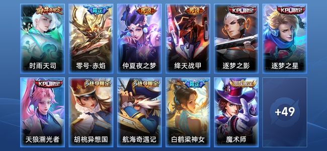 王者荣耀V6 4传说 18史诗 62皮肤 83英雄 至尊星耀V