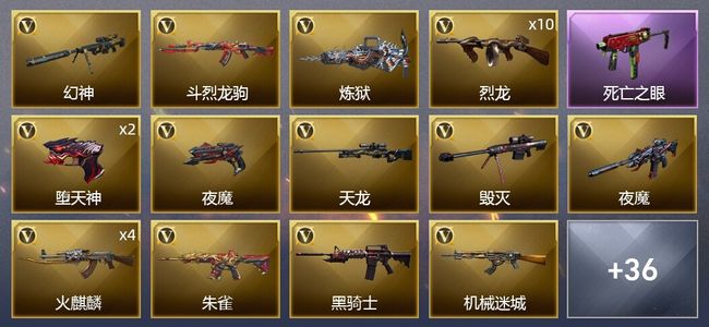 穿越火线（CF）1王者武器 3炫金武器 81V武器 3V角色 9皮肤 可排位