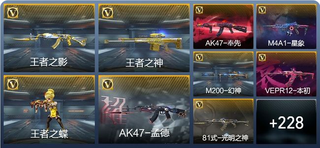穿越火线：枪战王者8王者武器 237英雄武器 7英雄角色 407万化 专家S