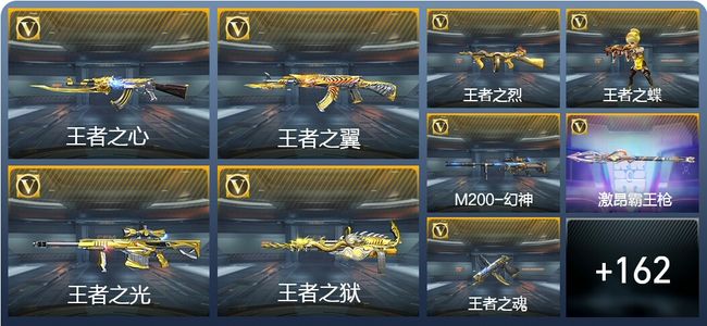 穿越火线：枪战王者11王者武器 171英雄武器 5英雄角色 250万化 枪圣S