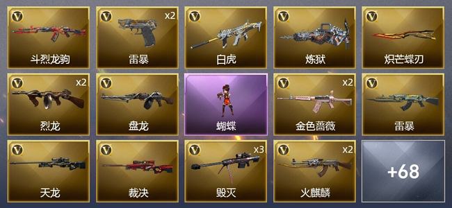 穿越火线（CF）5王者武器 8炫金武器 95V武器 2V角色 21皮肤 可排位 枪王
