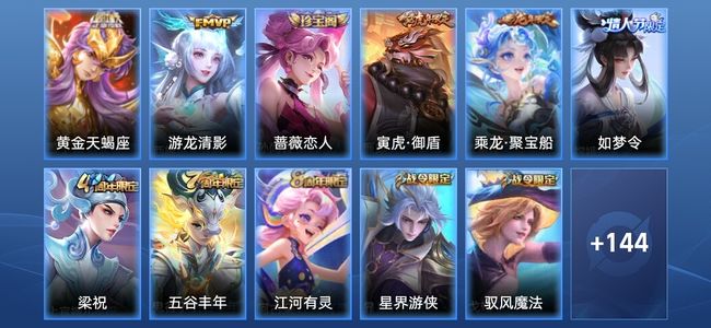 王者荣耀2传说 45史诗 155皮肤 至尊星耀III