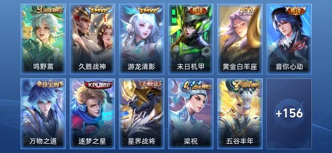 王者荣耀【抢先服】V6 1星传说 6传说 169皮肤 永恒钻石I