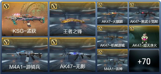 穿越火线：枪战王者V7 1王者武器 79英雄武器 2英雄角色 213万化 大师