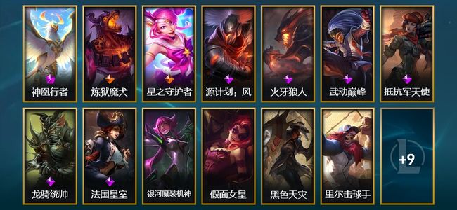 英雄联盟（LOL）1神话 2传说 6史诗 22皮肤 3炫彩 93英雄