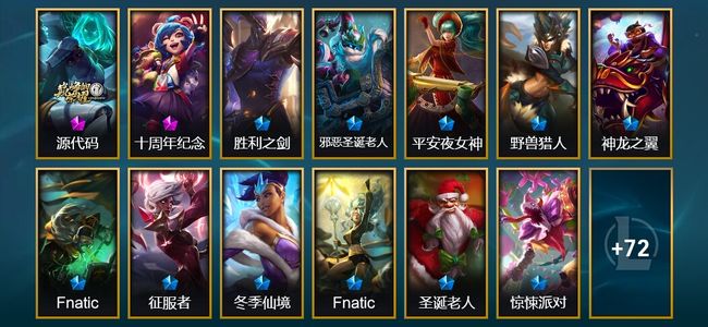 英雄联盟（LOL）2神话 17限定 5传说 85皮肤 1炫彩 91英雄
