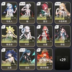 鸣潮【80级】61小爱开服一手号