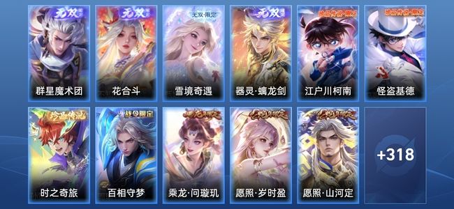 王者荣耀V9 4无双 37传说 99史诗 331皮肤 至尊星耀III