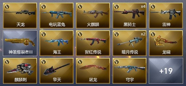 穿越火线（CF）17V武器 3V角色 3皮肤 可排位 宗师