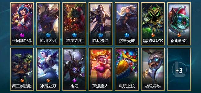 英雄联盟（LOL）1神话 4限定 4传说 16皮肤 2炫彩 60英雄