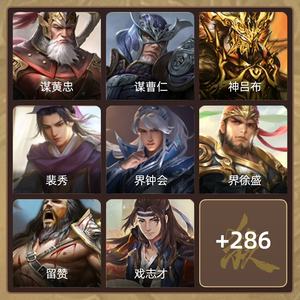 三国杀【骠骑将军,V10】12345