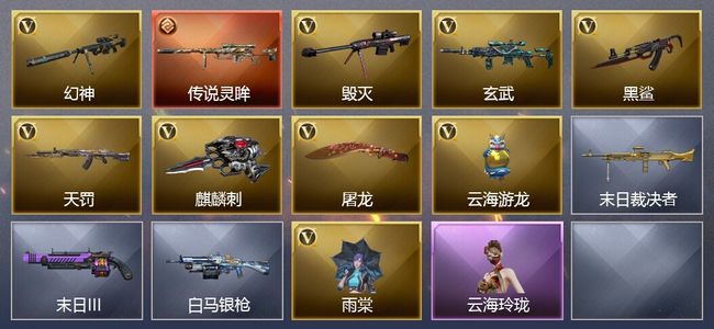 穿越火线（CF）1传说武器 9V武器 1V角色 1皮肤 可排位 宗师