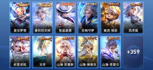 王者荣耀V9 2典藏 31传说 101史诗 371皮肤 最强王者