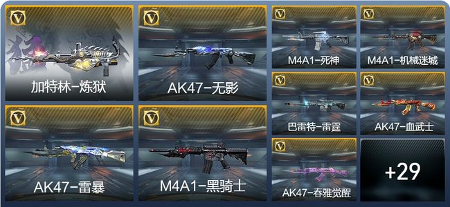 穿越火线：枪战王者2王者武器 38英雄武器 1英雄角色 45万化 大师SS