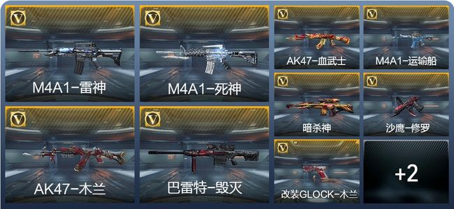 穿越火线：枪战王者V5 11英雄武器 26万化 专家S