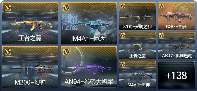 穿越火线：枪战王者12王者武器 147英雄武器 3英雄角色 188万化 枪皇S