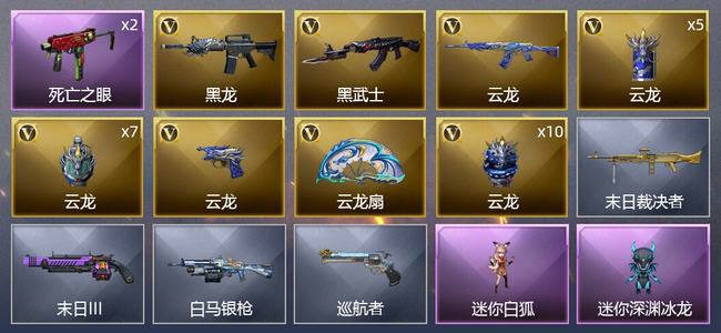 穿越火线（CF）27V武器 1皮肤 可排位 专家