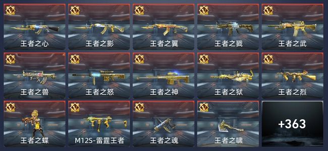 穿越火线：枪战王者V9 33王者 364英雄武器 13英雄角色 632万化 专家S