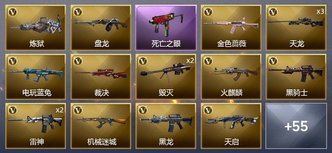穿越火线（CF）1炫金武器 58V武器 2V角色 27皮肤 可排位 新锐