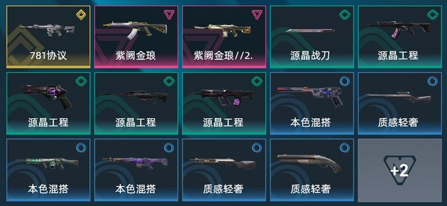 无畏契约：源能行动1终极 2卓越 16皮肤 19英雄 36卡面 18挂饰 钻石