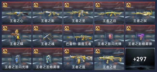 穿越火线：枪战王者V7 16王者 302英雄武器 9英雄角色 478万化 专家S