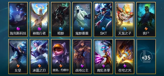 英雄联盟（LOL）2神话 4限定 4传说 48皮肤 133英雄