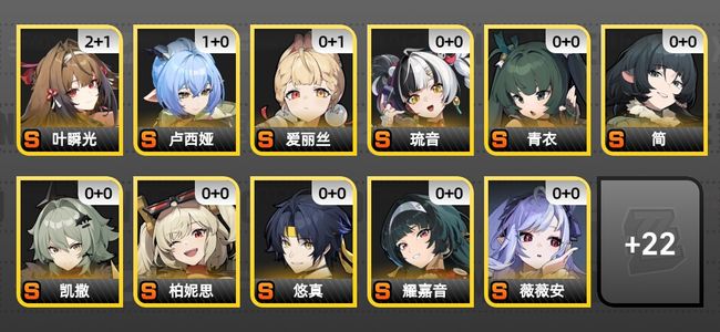 绝区零41黄 34角色黄 21S角色 7S音擎 9S邦布 女主 60