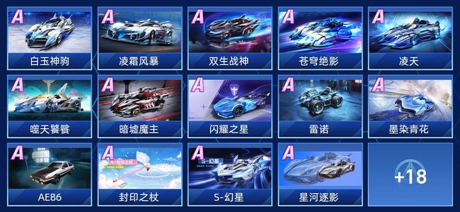 QQ飞车手游V6 18永久A车 32永久赛车 13宠物 女号 黄金